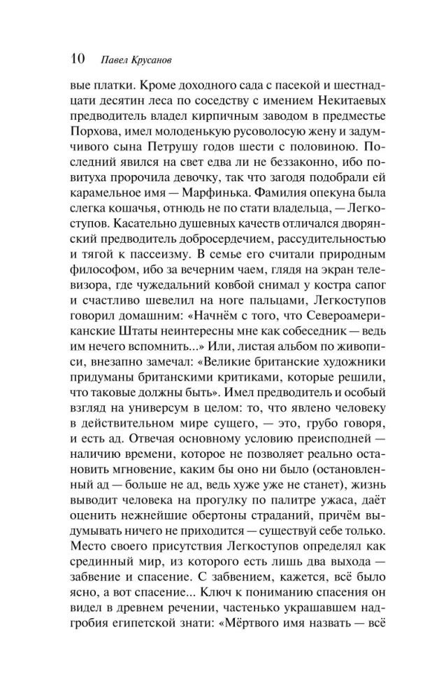 Użądlenie anioła